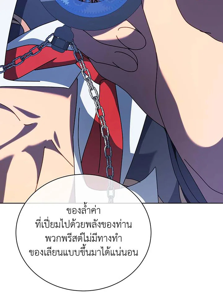Necromancer Academy’s Genius Summoner ตอนที่ 105 หน้า 73