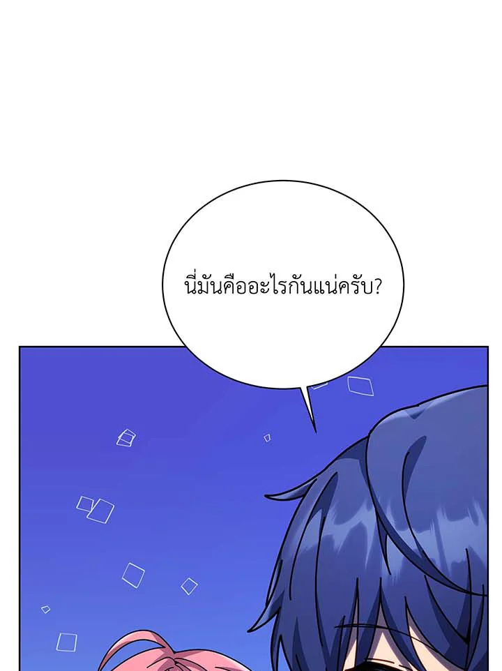 Necromancer Academy’s Genius Summoner ตอนที่ 105 หน้า 74
