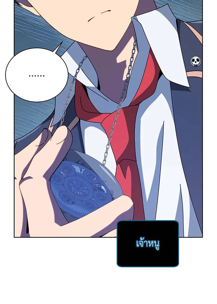 Necromancer Academy’s Genius Summoner ตอนที่ 105 หน้า 77