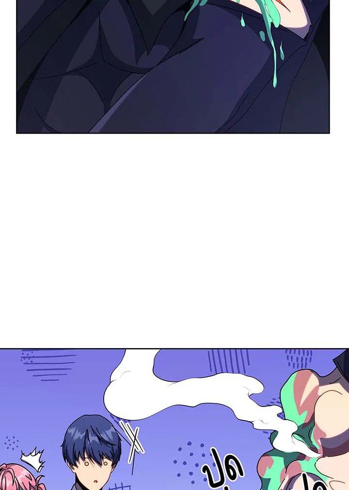 Necromancer Academy’s Genius Summoner ตอนที่ 105 หน้า 81