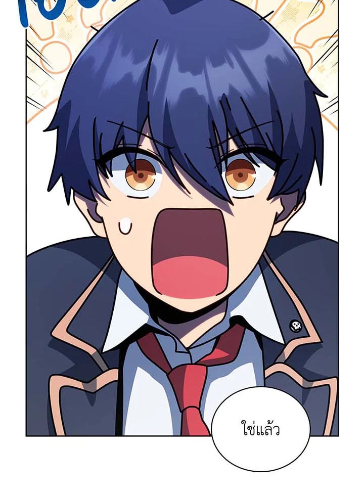 Necromancer Academy’s Genius Summoner ตอนที่ 105 หน้า 90