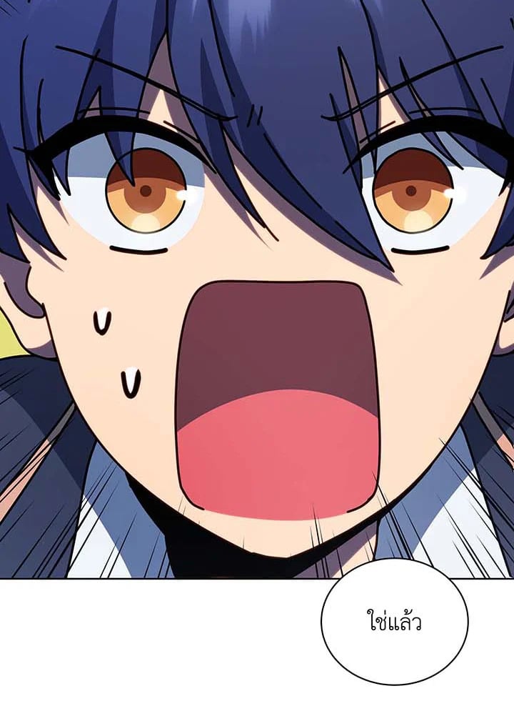 Necromancer Academy’s Genius Summoner ตอนที่ 105 หน้า 92