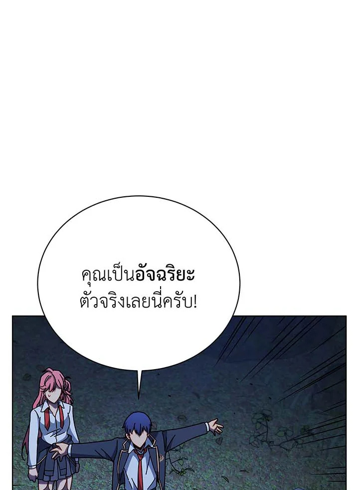 Necromancer Academy’s Genius Summoner ตอนที่ 105 หน้า 93