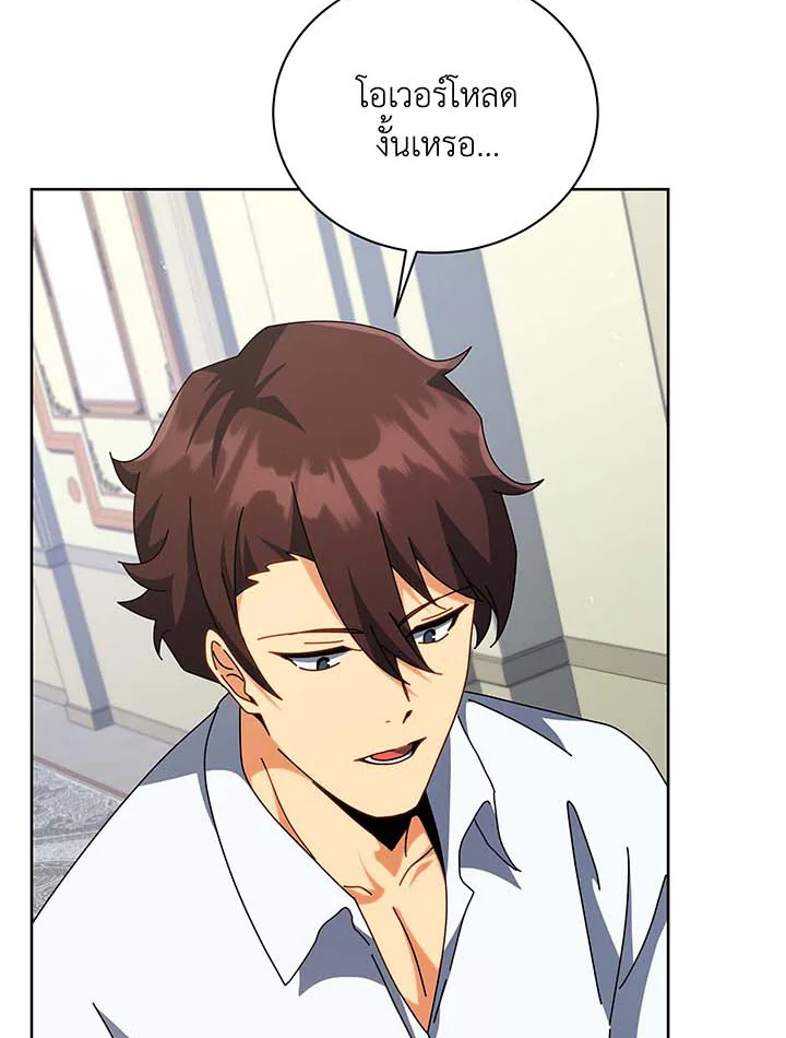 Necromancer Academy’s Genius Summoner ตอนที่ 106 หน้า 10