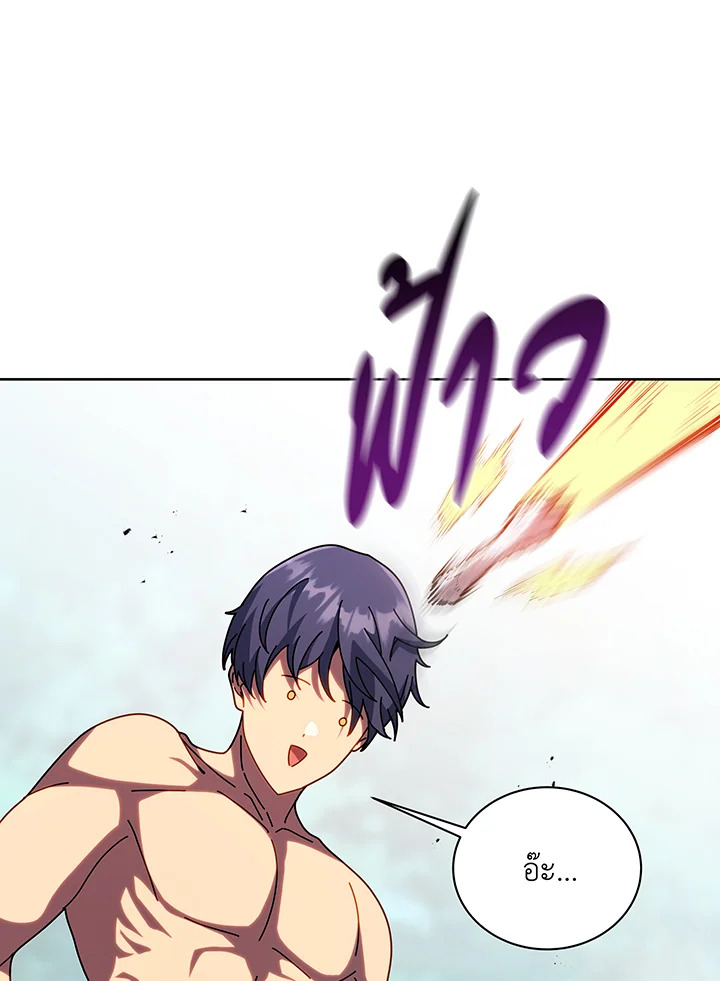 Necromancer Academy’s Genius Summoner ตอนที่ 106 หน้า 22