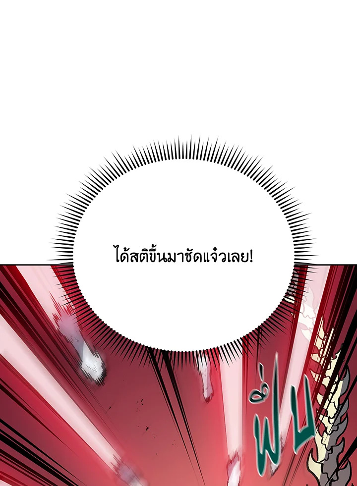 Necromancer Academy’s Genius Summoner ตอนที่ 106 หน้า 26