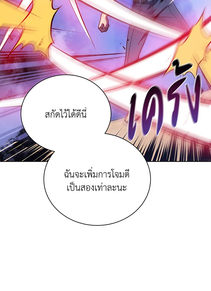 Necromancer Academy’s Genius Summoner ตอนที่ 106 หน้า 32