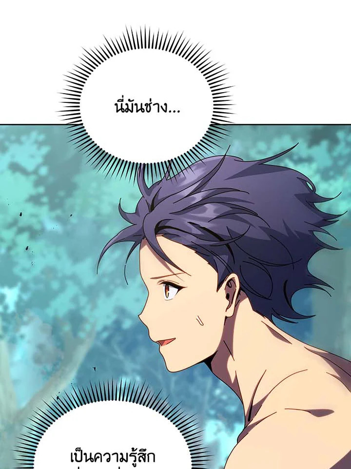 Necromancer Academy’s Genius Summoner ตอนที่ 106 หน้า 38