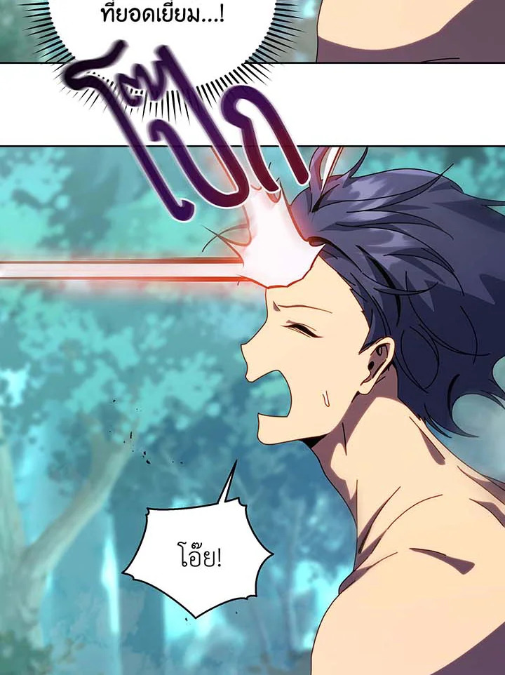 Necromancer Academy’s Genius Summoner ตอนที่ 106 หน้า 39