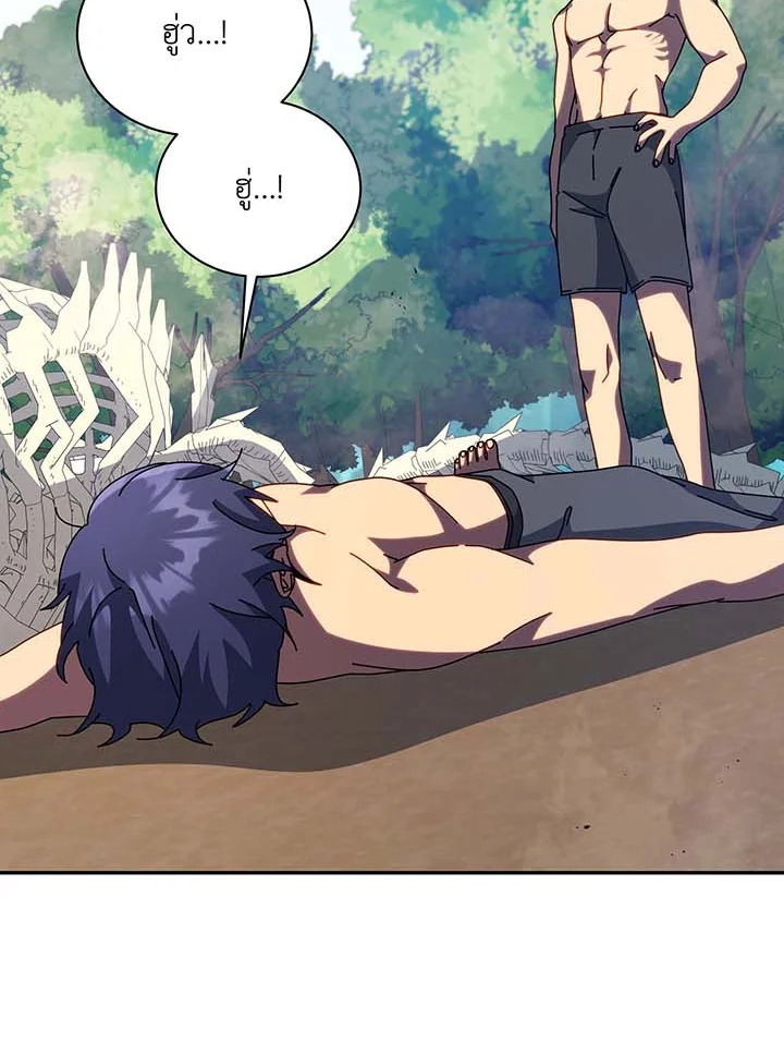 Necromancer Academy’s Genius Summoner ตอนที่ 106 หน้า 43