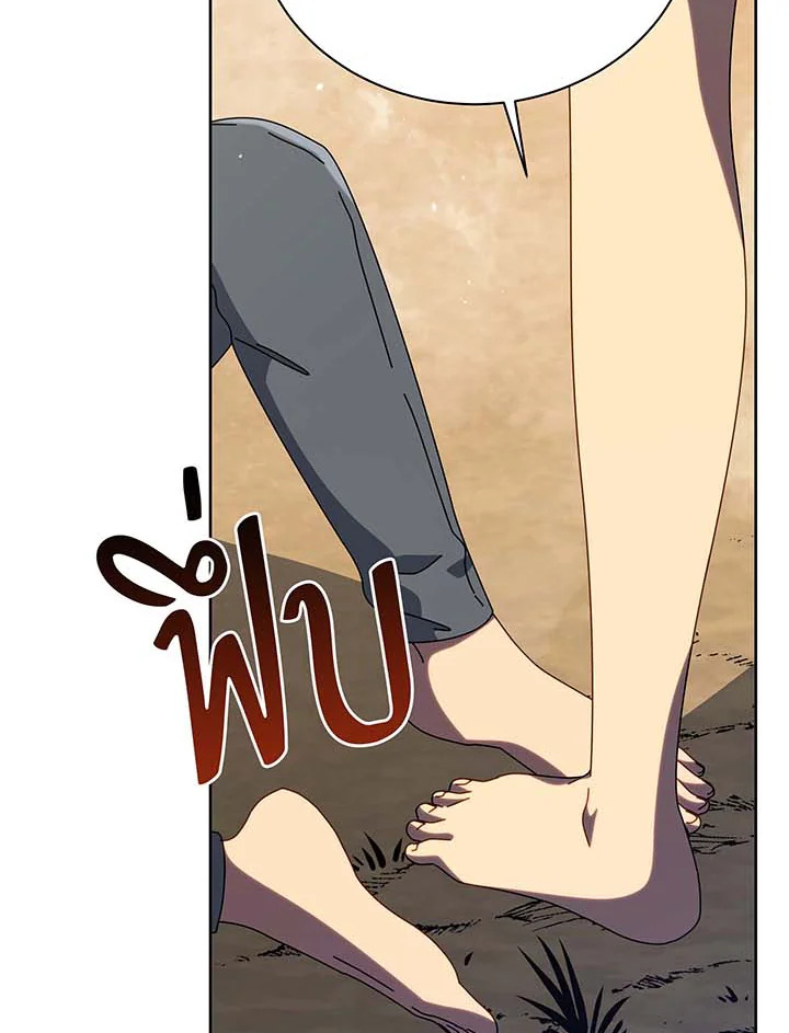 Necromancer Academy’s Genius Summoner ตอนที่ 106 หน้า 50