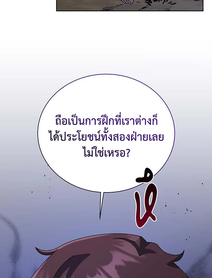 Necromancer Academy’s Genius Summoner ตอนที่ 106 หน้า 51