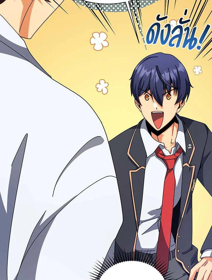 Necromancer Academy’s Genius Summoner ตอนที่ 106 หน้า 6