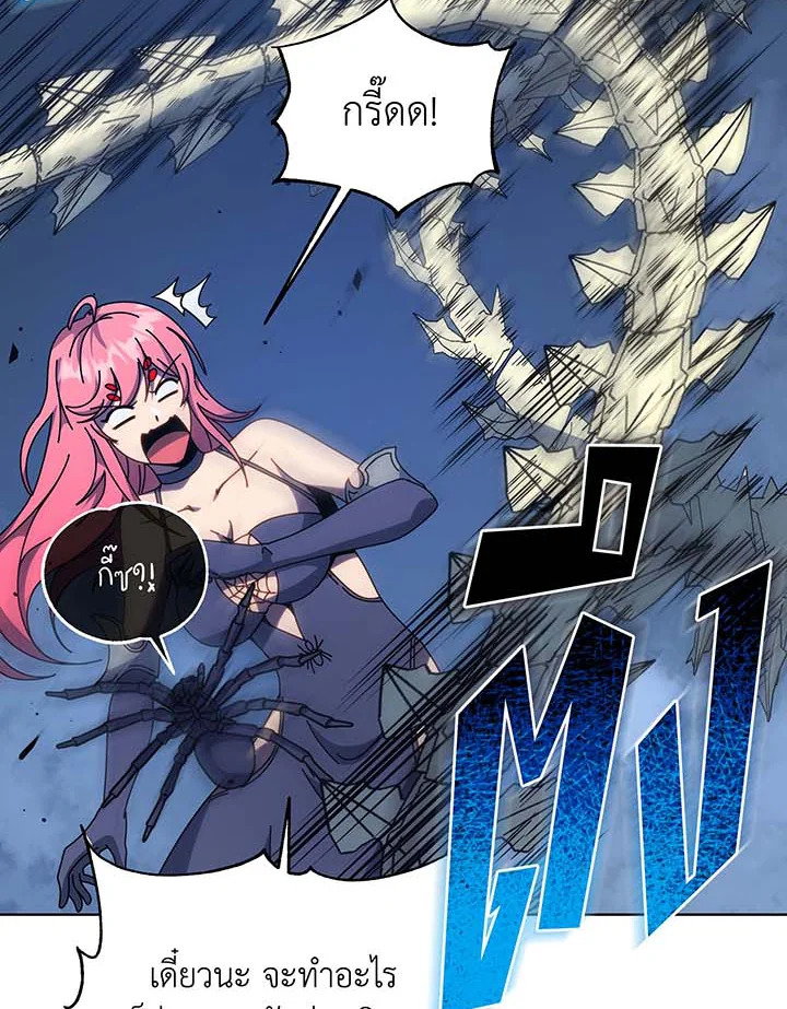 Necromancer Academy’s Genius Summoner ตอนที่ 106 หน้า 62