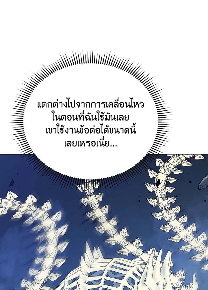 Necromancer Academy’s Genius Summoner ตอนที่ 106 หน้า 65