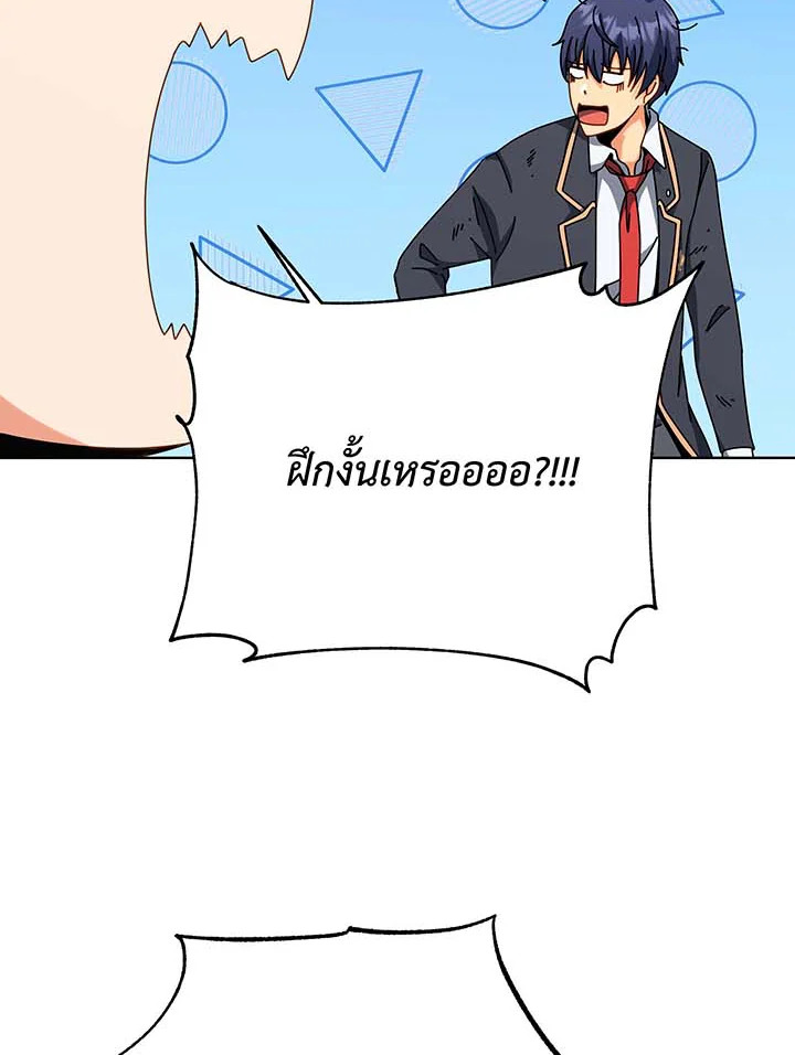 Necromancer Academy’s Genius Summoner ตอนที่ 106 หน้า 76