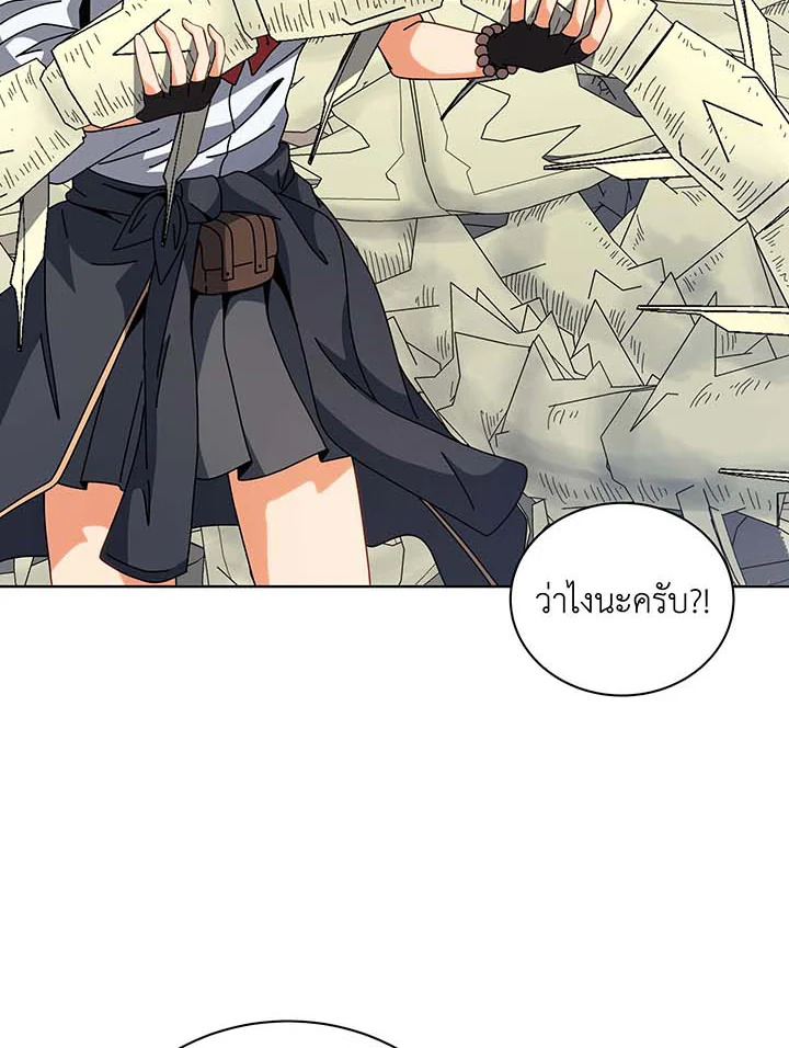 Necromancer Academy’s Genius Summoner ตอนที่ 106 หน้า 78