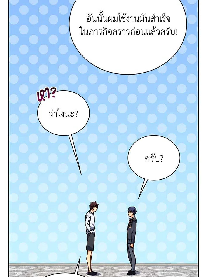 Necromancer Academy’s Genius Summoner ตอนที่ 106 หน้า 8