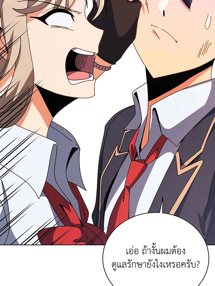 Necromancer Academy’s Genius Summoner ตอนที่ 106 หน้า 81