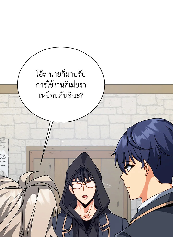 Necromancer Academy’s Genius Summoner ตอนที่ 106 หน้า 84