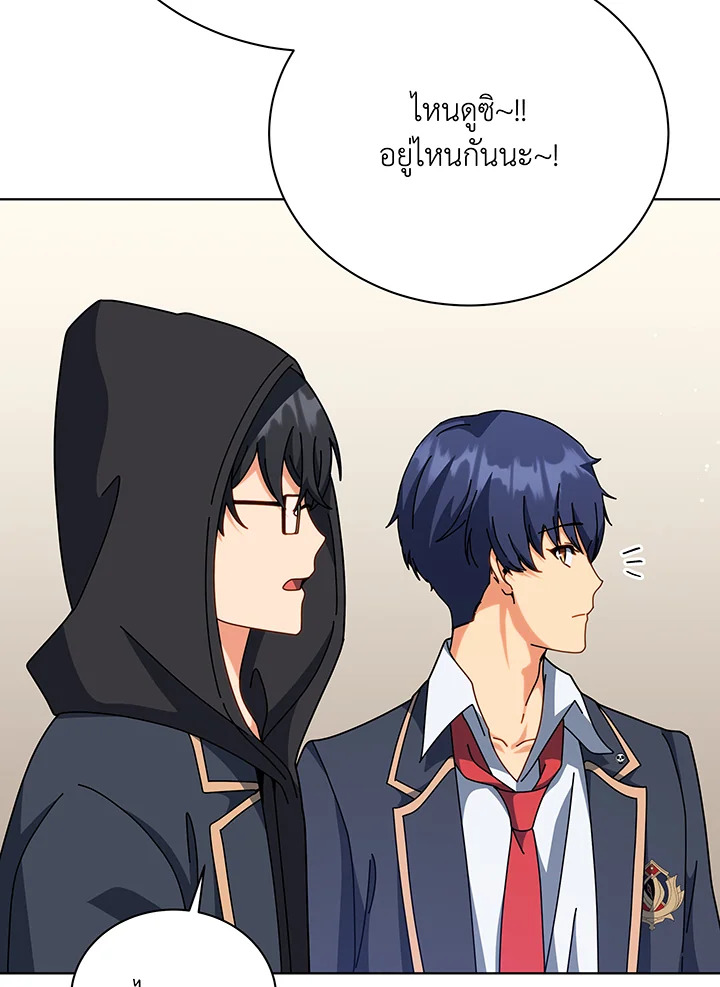 Necromancer Academy’s Genius Summoner ตอนที่ 106 หน้า 86