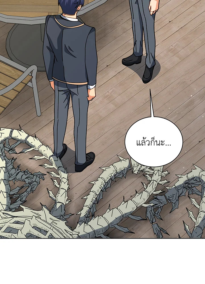 Necromancer Academy’s Genius Summoner ตอนที่ 106 หน้า 92