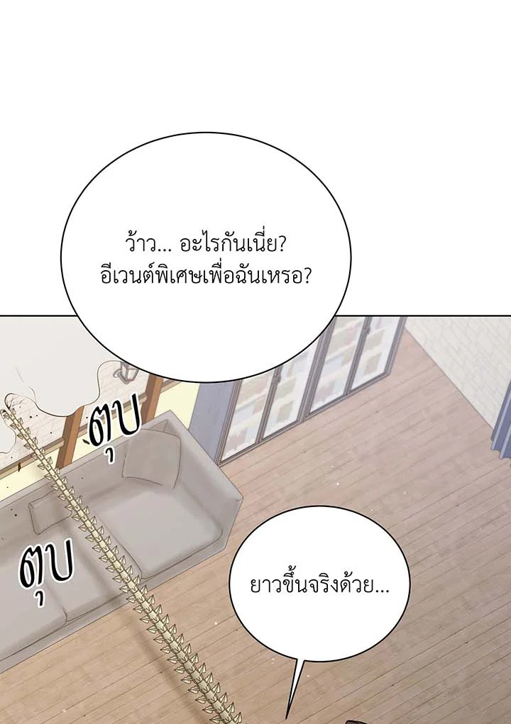 Necromancer Academy’s Genius Summoner ตอนที่ 107 หน้า 102