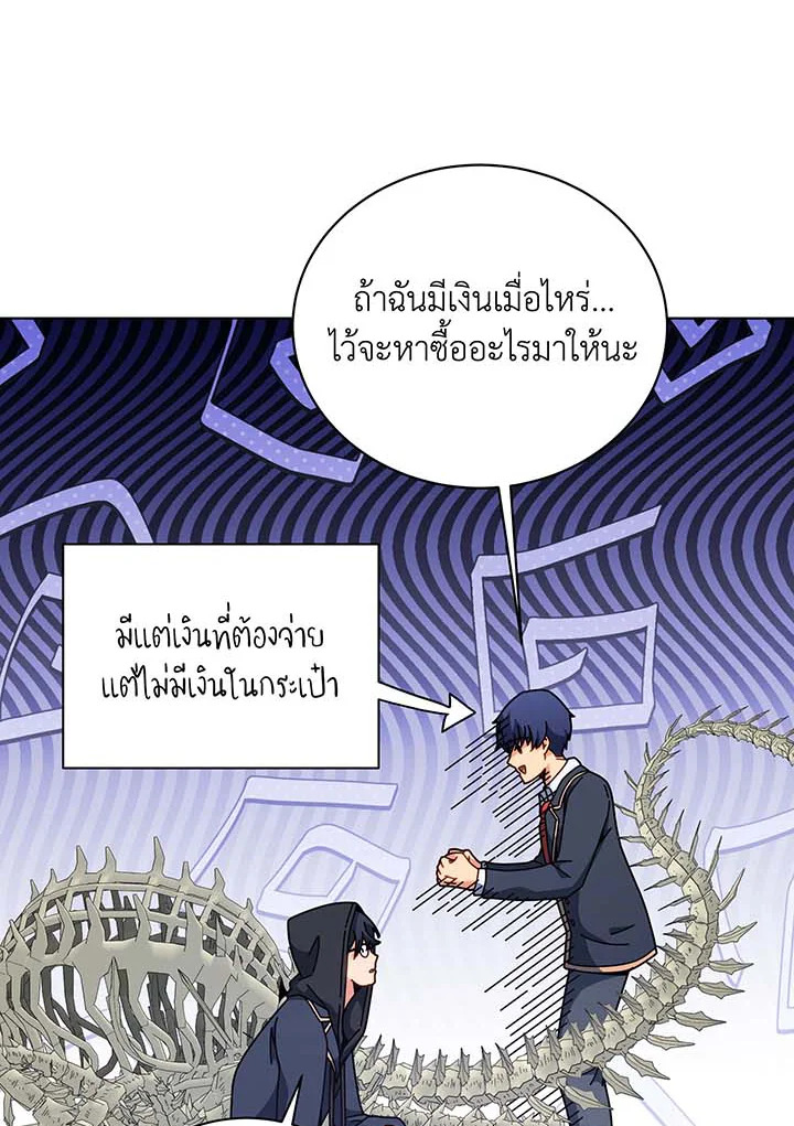Necromancer Academy’s Genius Summoner ตอนที่ 107 หน้า 106