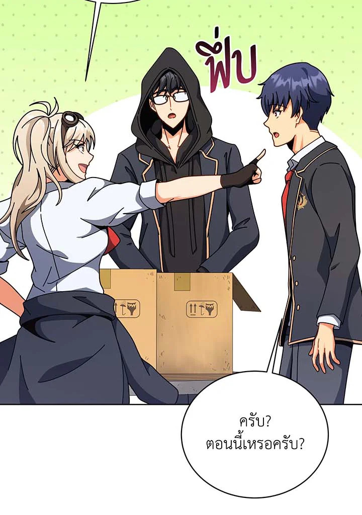 Necromancer Academy’s Genius Summoner ตอนที่ 107 หน้า 110