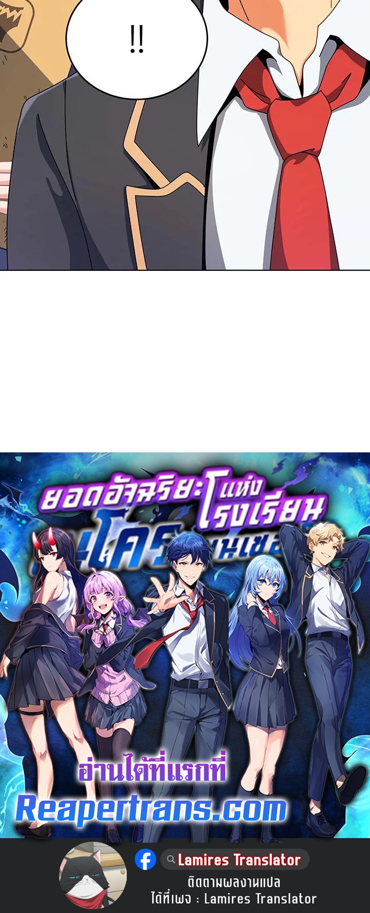 Necromancer Academy’s Genius Summoner ตอนที่ 107 หน้า 113