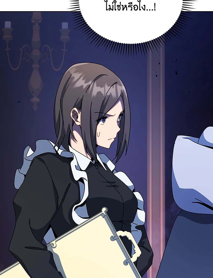 Necromancer Academy’s Genius Summoner ตอนที่ 107 หน้า 15