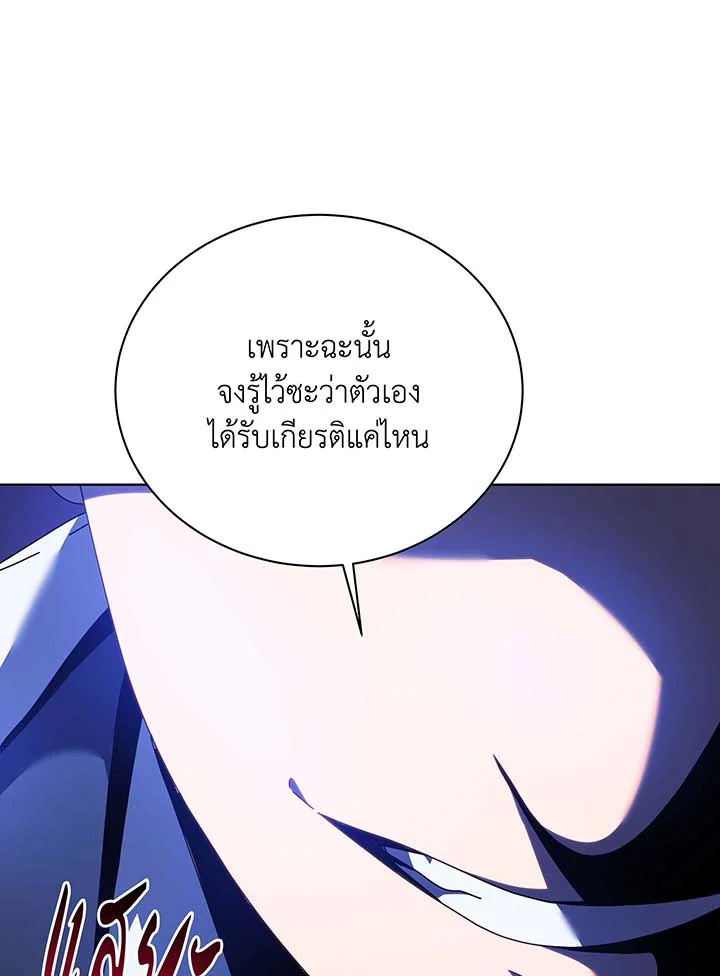 Necromancer Academy’s Genius Summoner ตอนที่ 107 หน้า 23