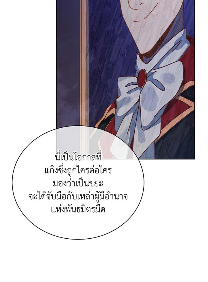 Necromancer Academy’s Genius Summoner ตอนที่ 107 หน้า 28