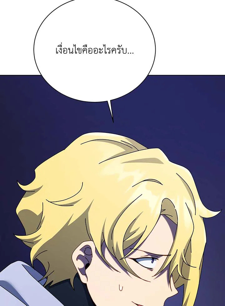Necromancer Academy’s Genius Summoner ตอนที่ 107 หน้า 31