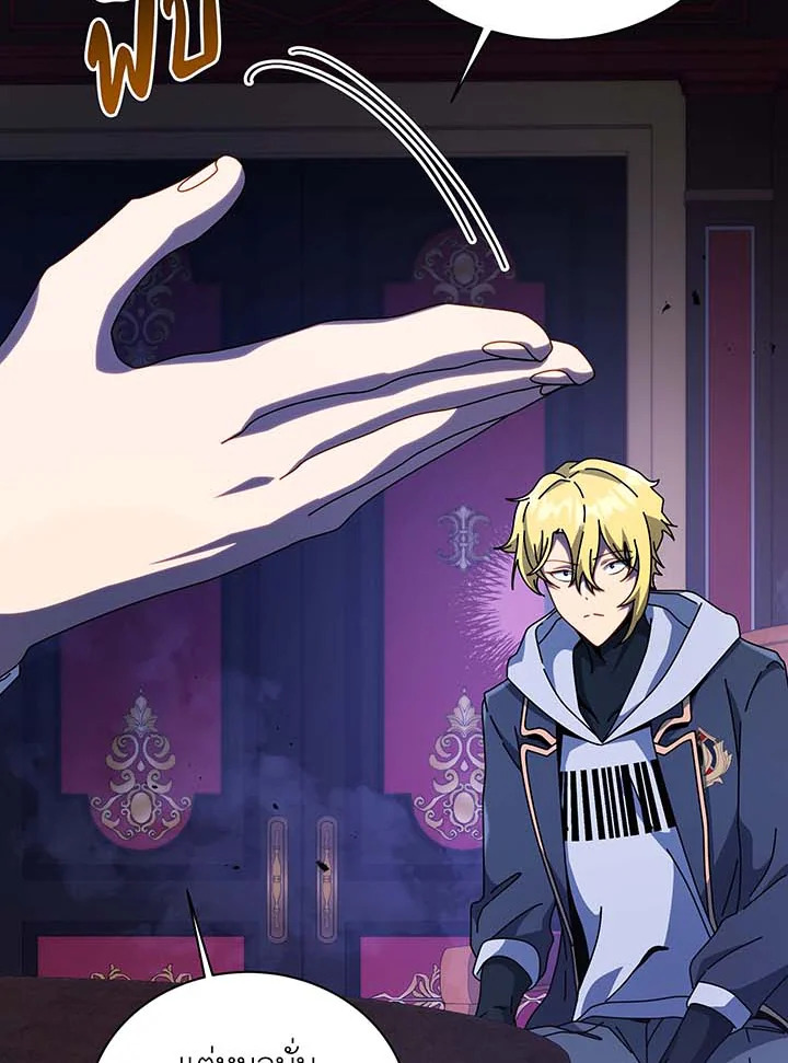 Necromancer Academy’s Genius Summoner ตอนที่ 107 หน้า 36