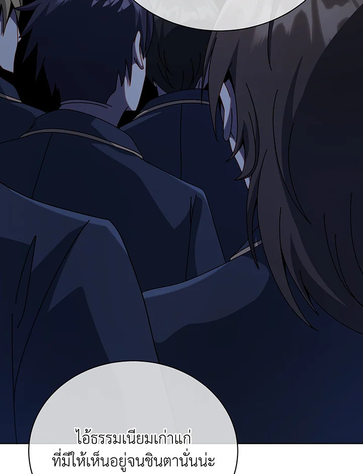 Necromancer Academy’s Genius Summoner ตอนที่ 107 หน้า 50