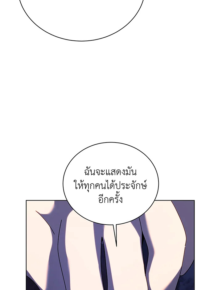 Necromancer Academy’s Genius Summoner ตอนที่ 107 หน้า 51