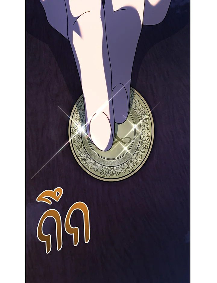 Necromancer Academy’s Genius Summoner ตอนที่ 107 หน้า 52