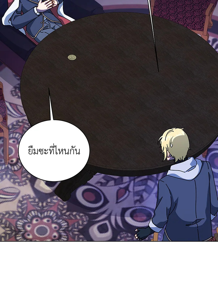Necromancer Academy’s Genius Summoner ตอนที่ 107 หน้า 54
