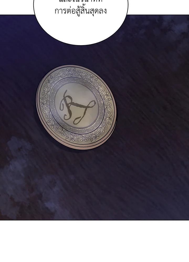 Necromancer Academy’s Genius Summoner ตอนที่ 107 หน้า 58