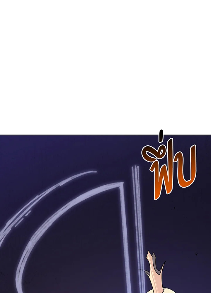 Necromancer Academy’s Genius Summoner ตอนที่ 107 หน้า 59