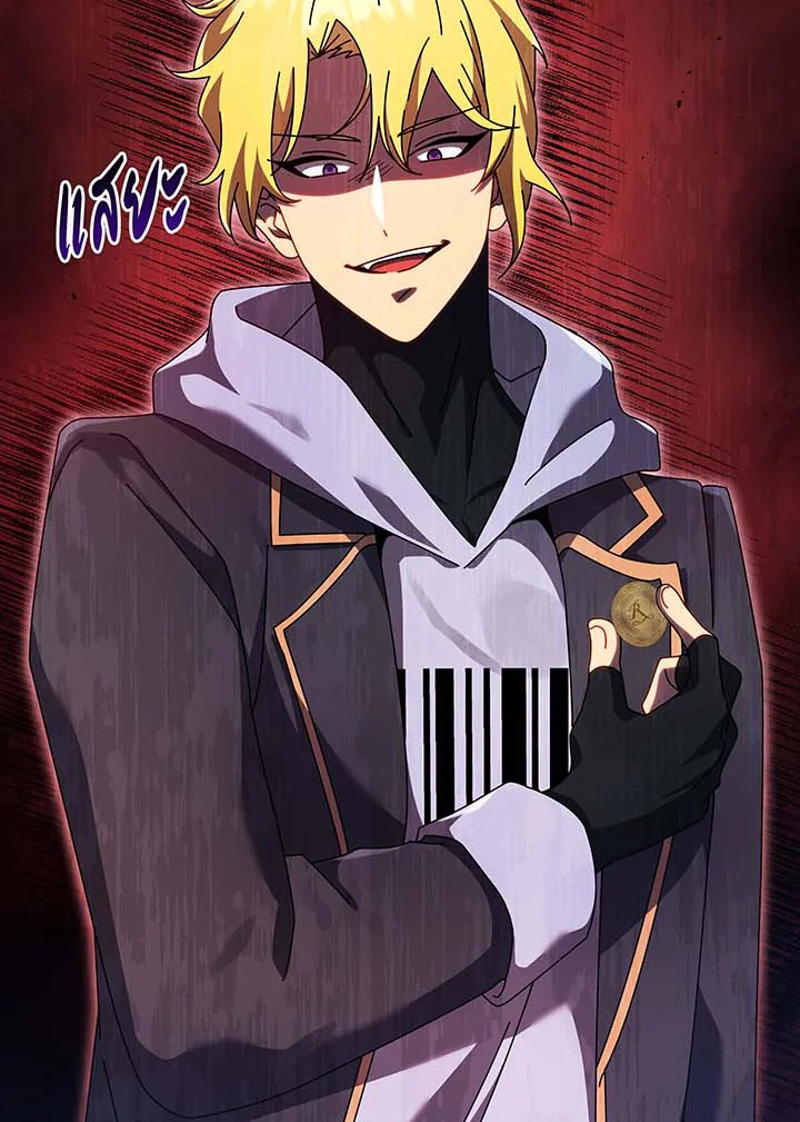 Necromancer Academy’s Genius Summoner ตอนที่ 107 หน้า 66