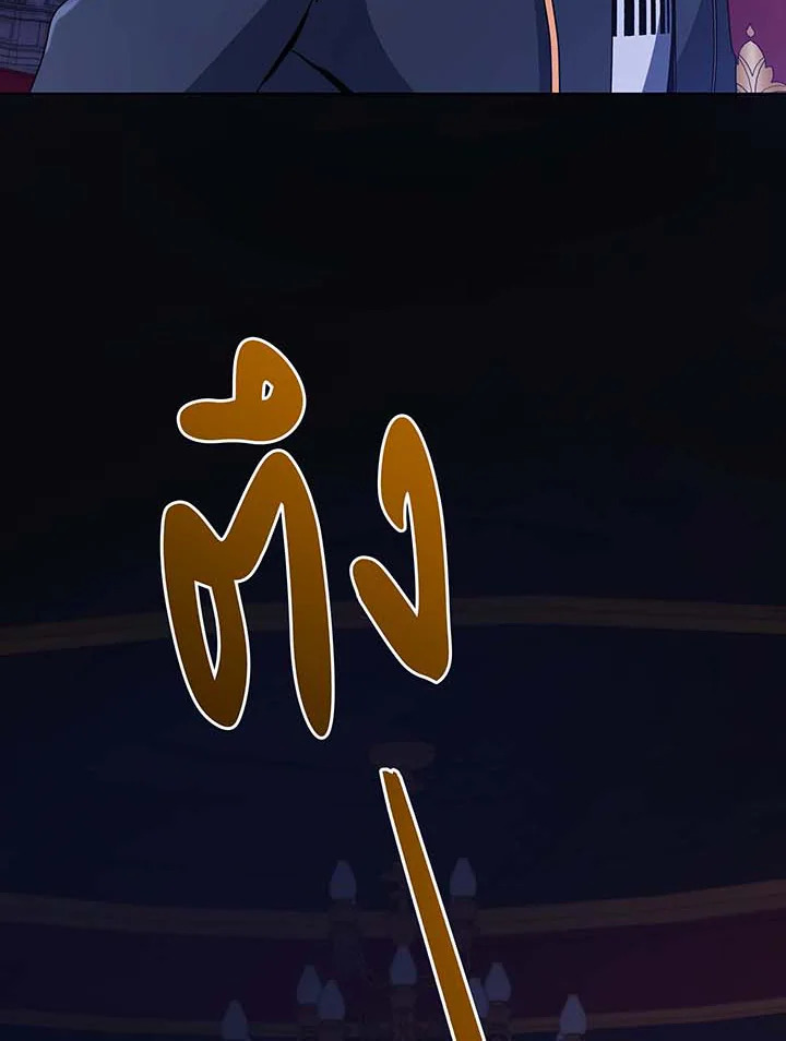 Necromancer Academy’s Genius Summoner ตอนที่ 107 หน้า 8