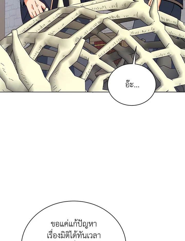 Necromancer Academy’s Genius Summoner ตอนที่ 107 หน้า 85