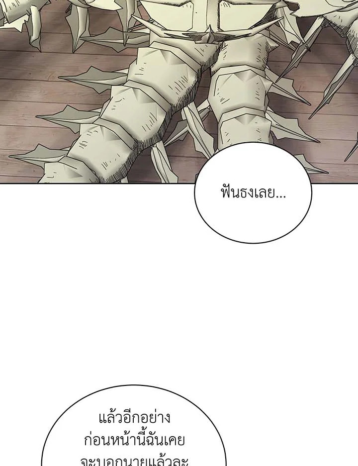 Necromancer Academy’s Genius Summoner ตอนที่ 107 หน้า 87