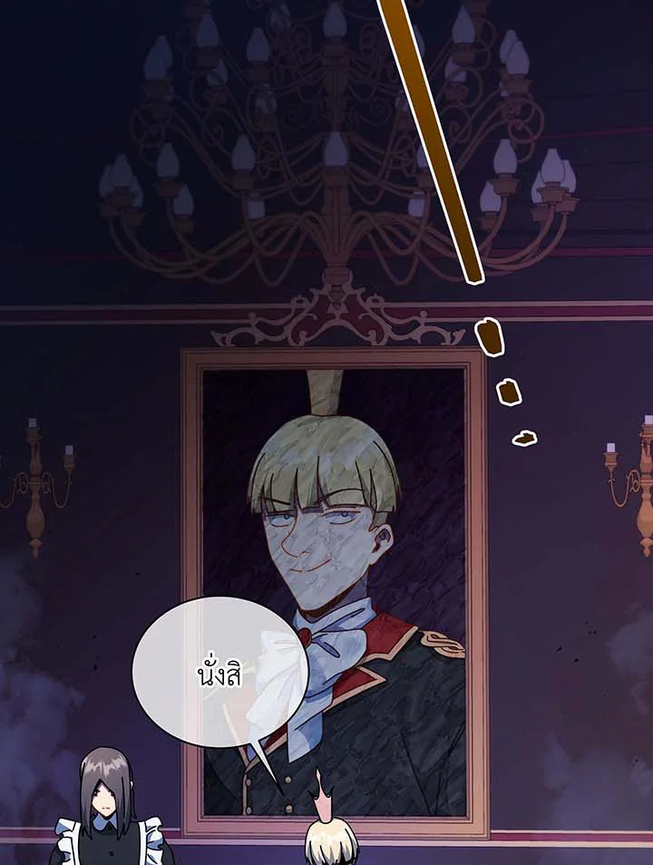 Necromancer Academy’s Genius Summoner ตอนที่ 107 หน้า 9