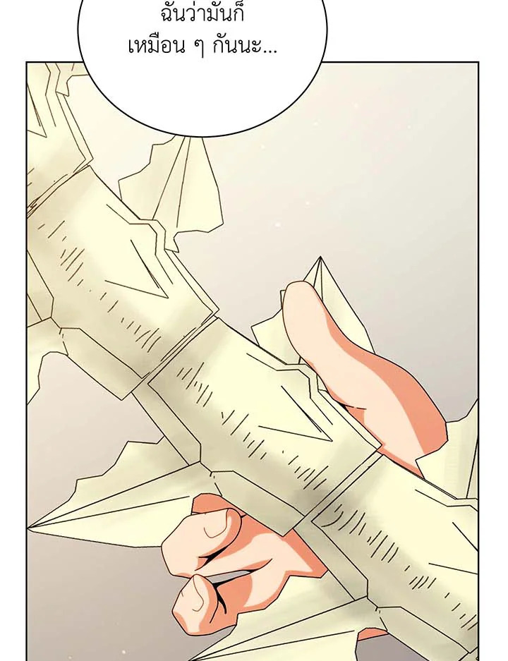 Necromancer Academy’s Genius Summoner ตอนที่ 107 หน้า 90