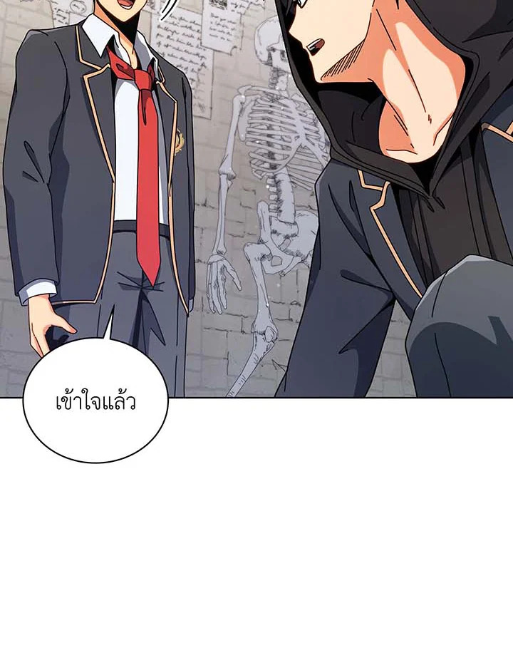 Necromancer Academy’s Genius Summoner ตอนที่ 107 หน้า 93