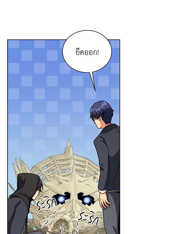 Necromancer Academy’s Genius Summoner ตอนที่ 107 หน้า 94