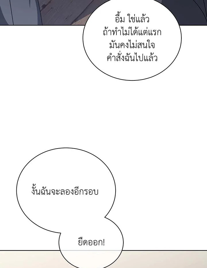 Necromancer Academy’s Genius Summoner ตอนที่ 107 หน้า 98